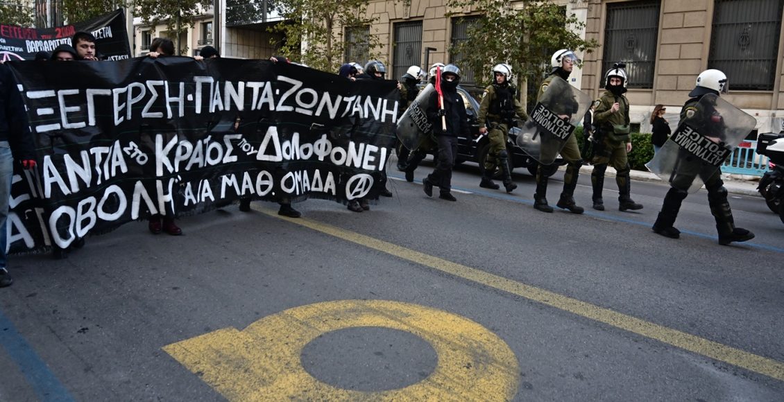 Κλειστό-το-κέντρο-–-Χιλιάδες-αναμένονται-στην-απογευματινή-πορεία-για-την-επέτειο-της-δολοφονίας-Γρηγορόπουλου