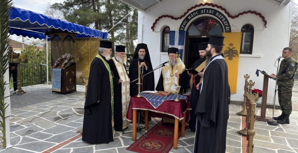 Η-εορτή-της-Αγίας-Βαρβάρας-στο-Στρατόπεδο-Λοχαγού-«Βασιλείου-Αμβράζη»-στην-Ελευθερούπολη