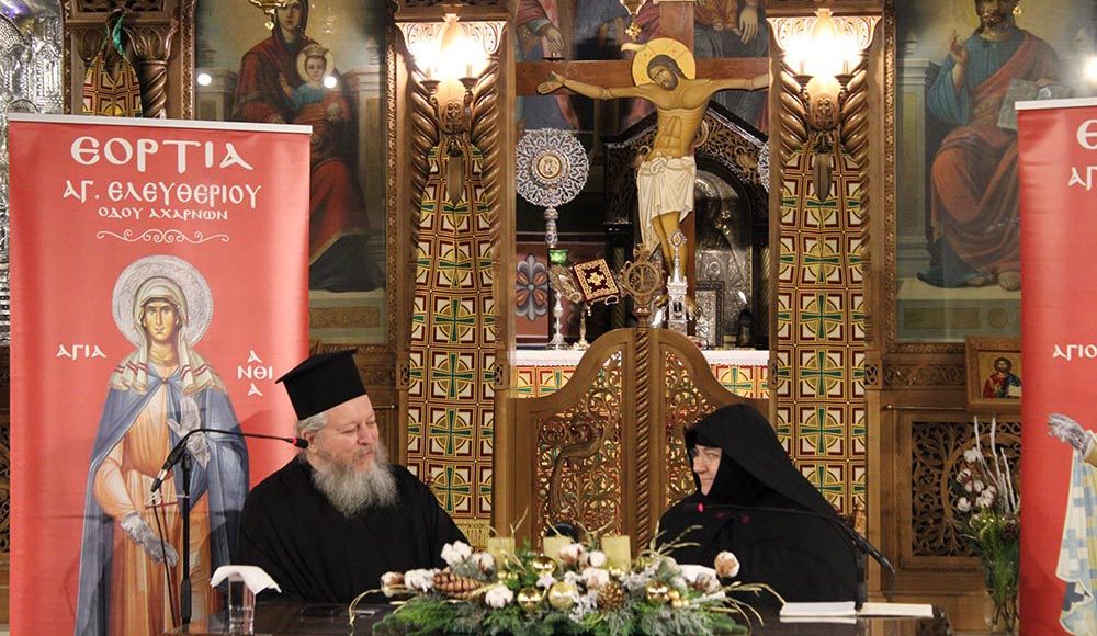 4η-ημέρα-«Εορτίων-2025»-ΙΝ.-Αγίου-Ελευθερίου-οδού-Αχαρνών:-Διάλογος-για-την-οικογένεια-και-τη-διαπαιδαγώγηση