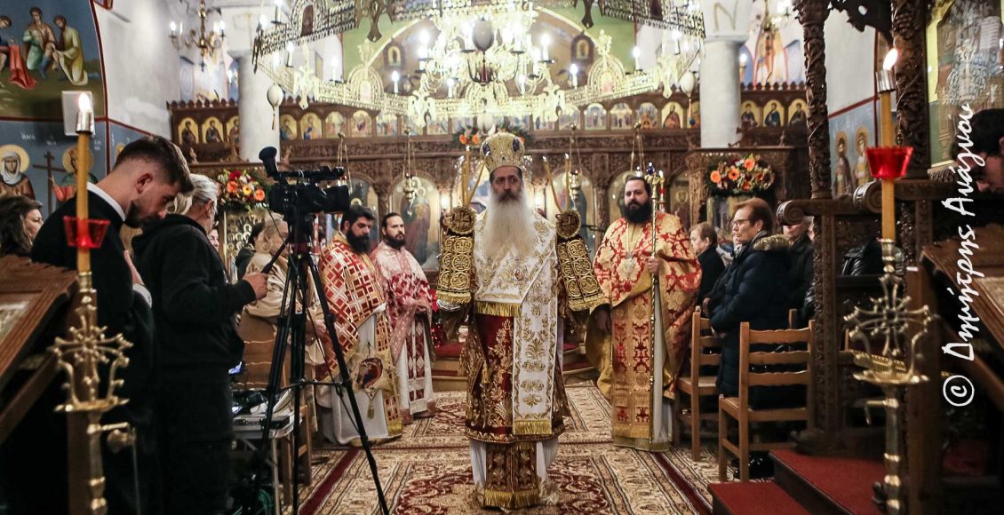 Φθιώτιδος-Συμεών:-«Κάνε-την-αγάπη-πράξη»