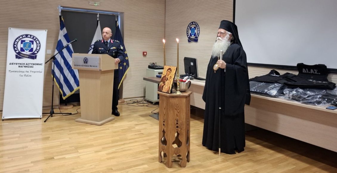 Προσφορά-αλεξίσφαιρων-στην-Ομάδα-ΔΙΑΣ.-από-τον-Μητροπολίτη-Δημητριάδος-στη-Διεύθυνση-Αστυνομίας-Μαγνησίας