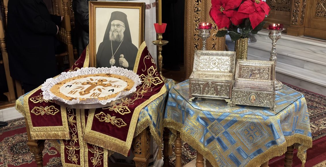 Μνημόσυνο-του-Μακαριστού-Μητροπολίτου-Ελευθερουπόλεως-κυρού-Αμβροσίου