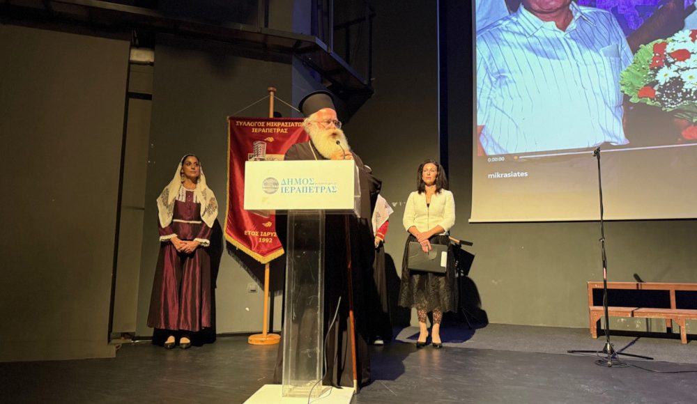 Ο-Ιεραπύτνης-Κύριλλος-στην-τιμητική-εκδήλωση-για-την-επίτιμη-Πρόεδρο-του-Συλλόγου-Μικρασιατών-Ιεράπετρας