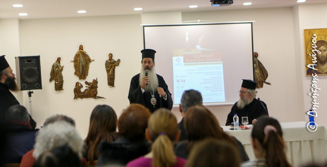 Πρωτ-π.-Θεμιστοκλής-Μουρτζανός:-«Η-γυναίκα-στην-παράδοση-της-Εκκλησίας-και-την-σύγχρονη-εποχή»