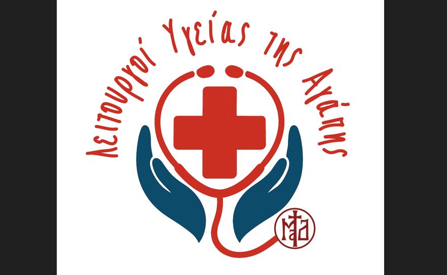 Μια-νέα-αγκαλιά-από-τους-«Λειτουργούς-Υγείας-Αγάπης»-της-Ιεράς-Μητροπόλεως-Δημητριάδος