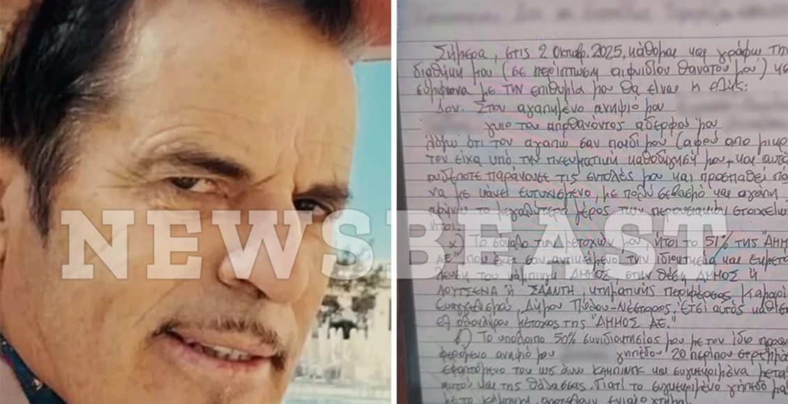 Τι-κληρονόμησε-ο-ανιψιός-του-68χρονου-στη-Φοινικούντα,-που-συνελήφθη-για-τη-δολοφονία-του-θείου-του