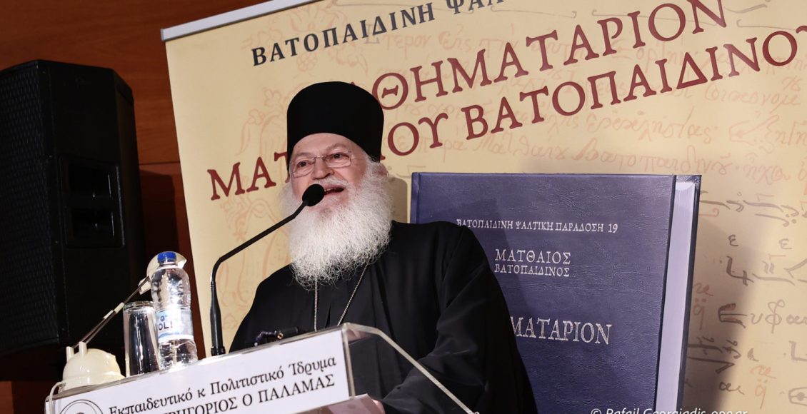 Ο-Γέροντας-Εφραίμ-Βατοπαιδινός-στην-παρουσίαση-του-«Μαθηματαρίου»-του-Μοναχού-Ματθαίου-Βατοπαιδινού