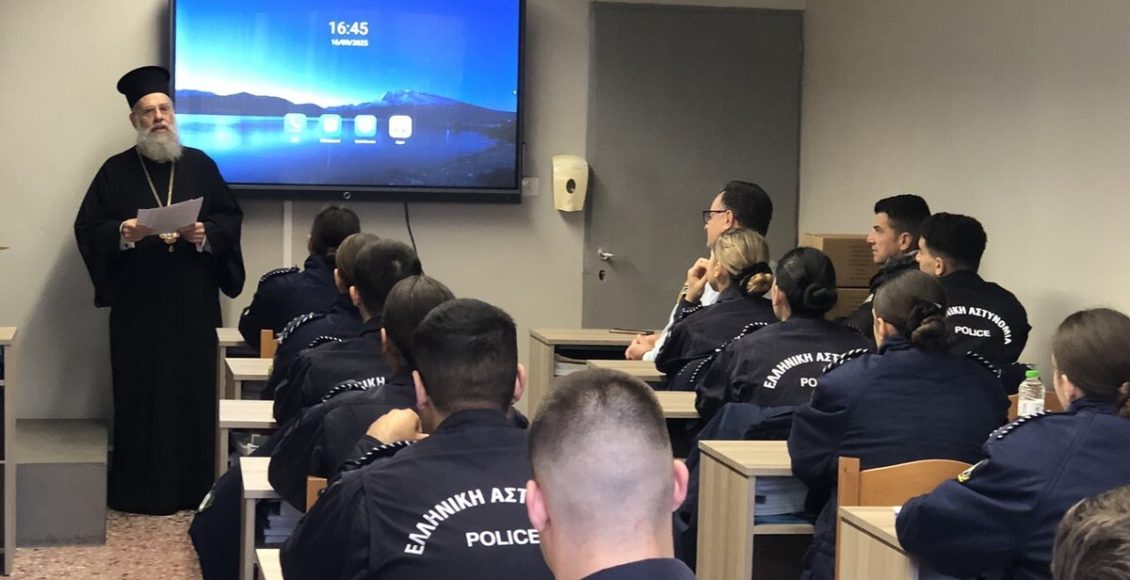 Διδαχή-του-Μητροπολίτη-Θεσσαλιώτιδος-στη-Σχολή-Δοκίμων-Αστυφυλάκων-Μουζακίου