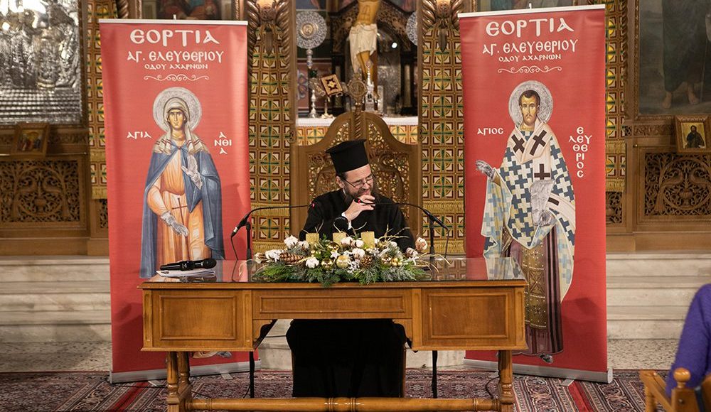 8η-ημέρα-«Εορτίων-2025»-ΙΝ.-Αγίου-Ελευθερίου-οδού-Αχαρνών:-Ομιλία-με-τον-Αρχιμανδρίτη-Βησσαρίωνα-Καραλάσκο