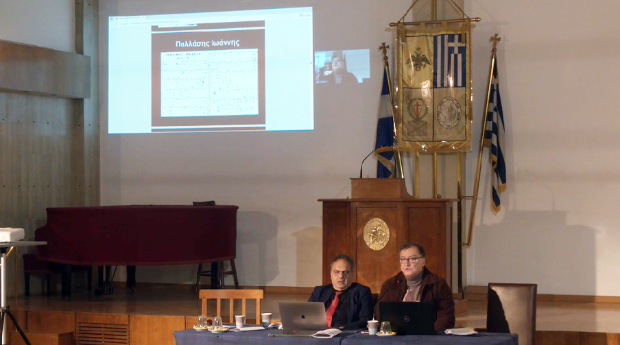 «Ψαλτική-–-Η-πρόσφυξ-Ελληνίς»-Α΄-μέρος