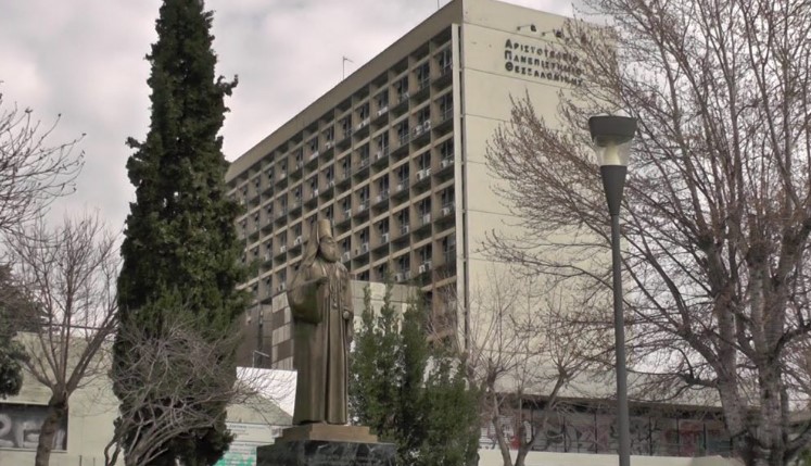 Ίδρυση-επώνυμης-ακαδημαϊκής-Έδρας-«Μητροπολίτης-Δράμας-Παύλος»-στο-Τμήμα-Θεολογίας-του-ΑΠΘ