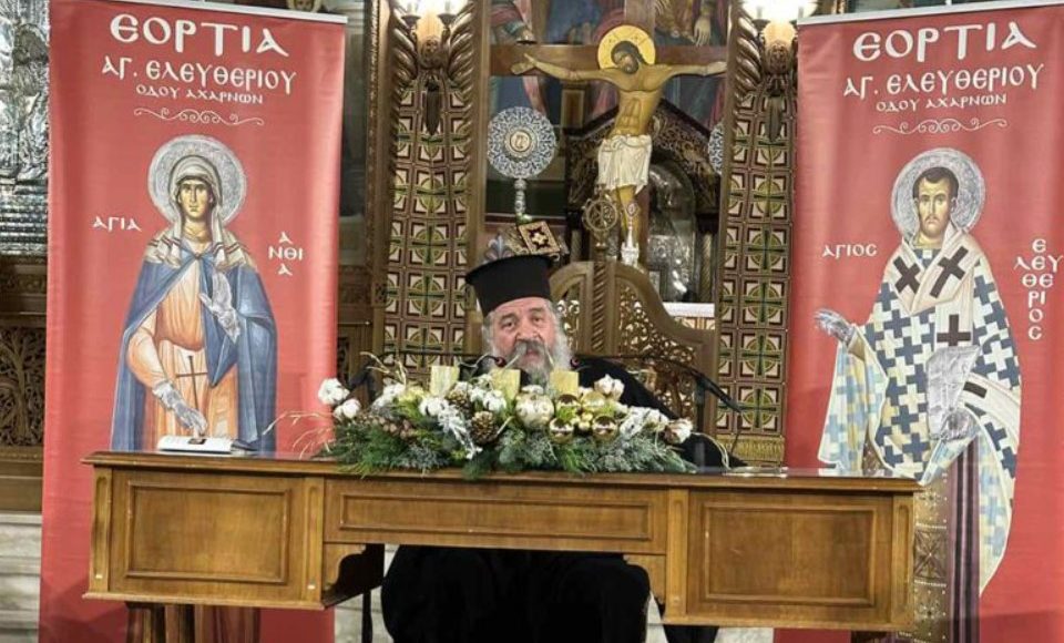 13η-ημέρα-«Εορτίων-2025»-ΙΝ-Αγίου-Ελευθερίου-οδού-Αχαρνών:-Ομιλία-με-τον-π.-Γεώργιο-Σχοινά