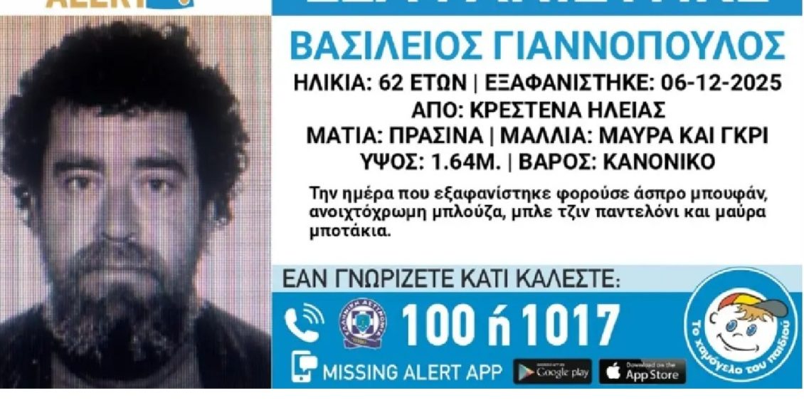 Κρέστενα:-Τραγικό-τέλος-στην-υπόθεση-εξαφάνισης-του-62χρονου-Βασίλη-Γιαννόπουλου