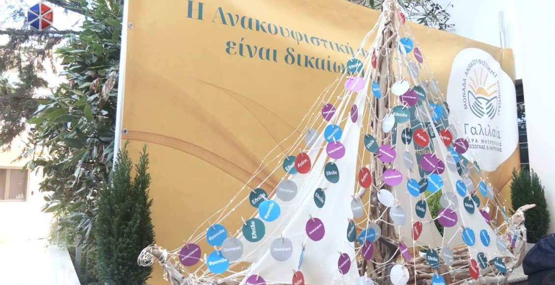 Η-pemptousia-tv-στην-Χριστουγεννιάτικη-Δωροαγορά-της-“ΓΑΛΙΛΑΙΑΣ”-(ΒΙΝΤΕΟ)