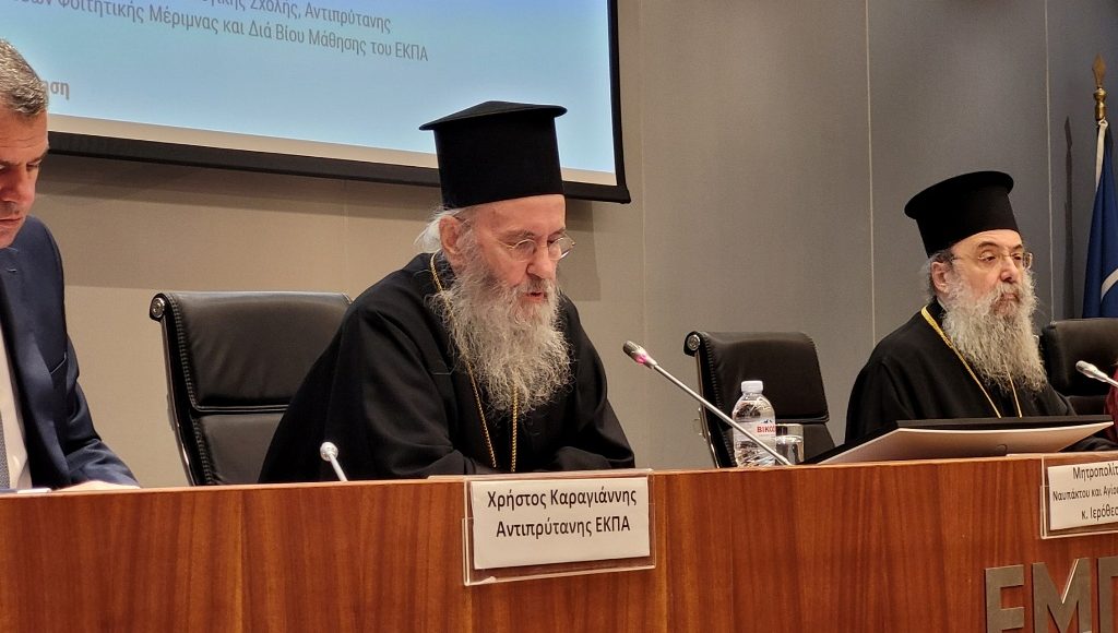 Ναυπάκτου-Ιερόθεος:-«Η-προσφορά-της-Ορθόδοξης-Εκκλησίας-με-την-θεολογία-της-στην-Ευρώπη»