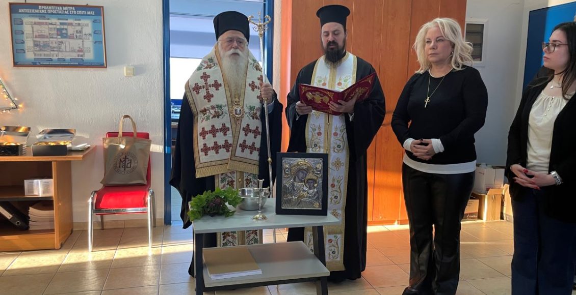 Αγιασμός-στην-Κτηνιατρική-Υπηρεσία-Μαγνησίας-από-τον-Μητροπολίτη-Δημητριάδος