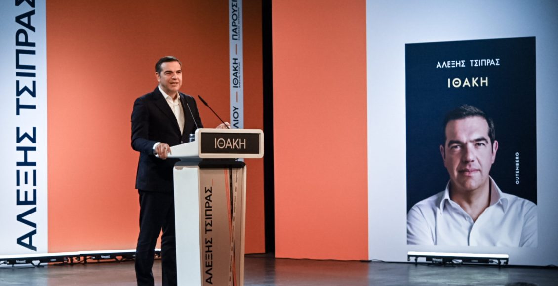 Α-Τσίπρας-από-Πάτρα:-Χρειάζεται-ένας-νέος-πατριωτισμός-που-θα-παρασύρει-τα-κακώς-κείμενα-–-ertnews.gr