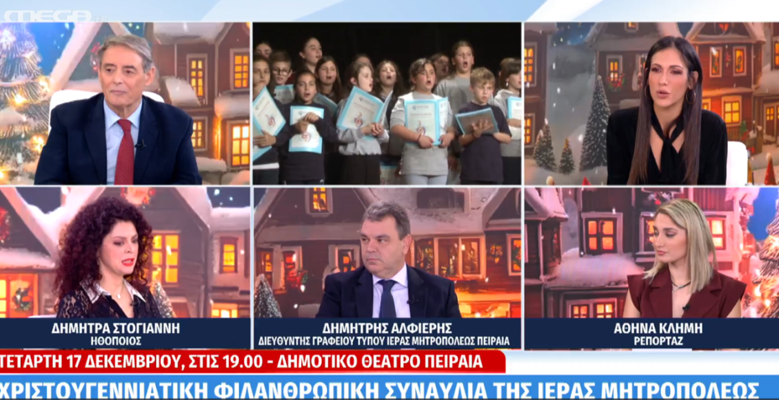 Στις-τελευταίες-πρόβες-βρέθηκε-ο-Πειραιώς-Σεραφείμ,-λίγες-ημέρες-πριν-την-μεγάλη-Χριστουγεννιάτικη-Φιλανθρωπική-Συναυλία