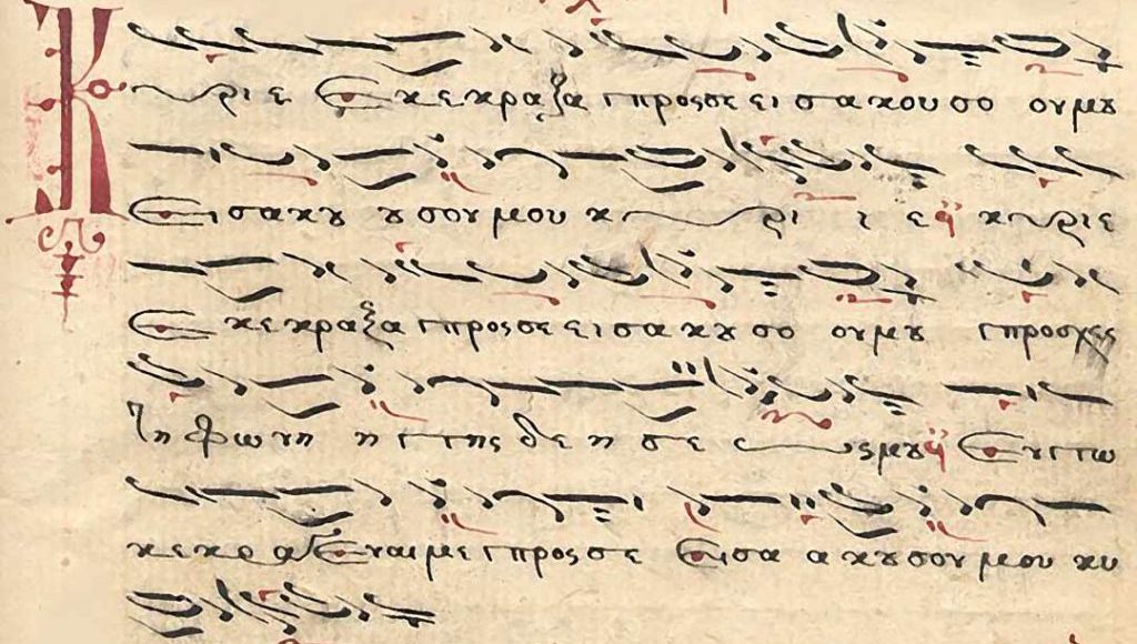 Συνέδριο-και-Συναυλία-με-θέμα-τη-βυζαντινή-μουσική-και-ψαλτική-τέχνη-στην-Ελλάδα-μετά-τις-απελάσεις-του-1964/65-στην-Κωνσταντινούπολη