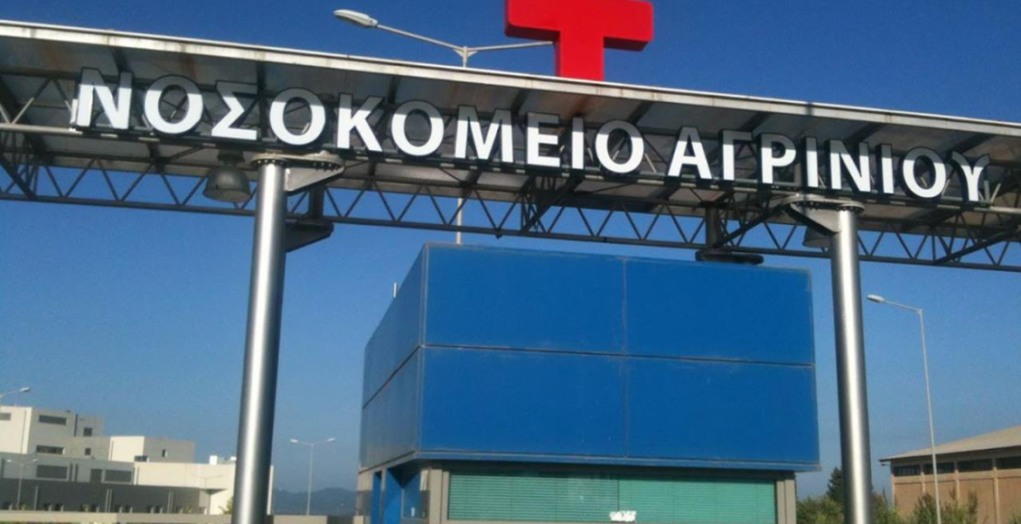 Αγρίνιο:-9χρονος-έδωσε-σε-συμμαθητή-του-αντιψυχωσικό-φάρμακο-–-Στο-Νοσοκομείο-το-9χρονο-παιδί-–-ertnews.gr