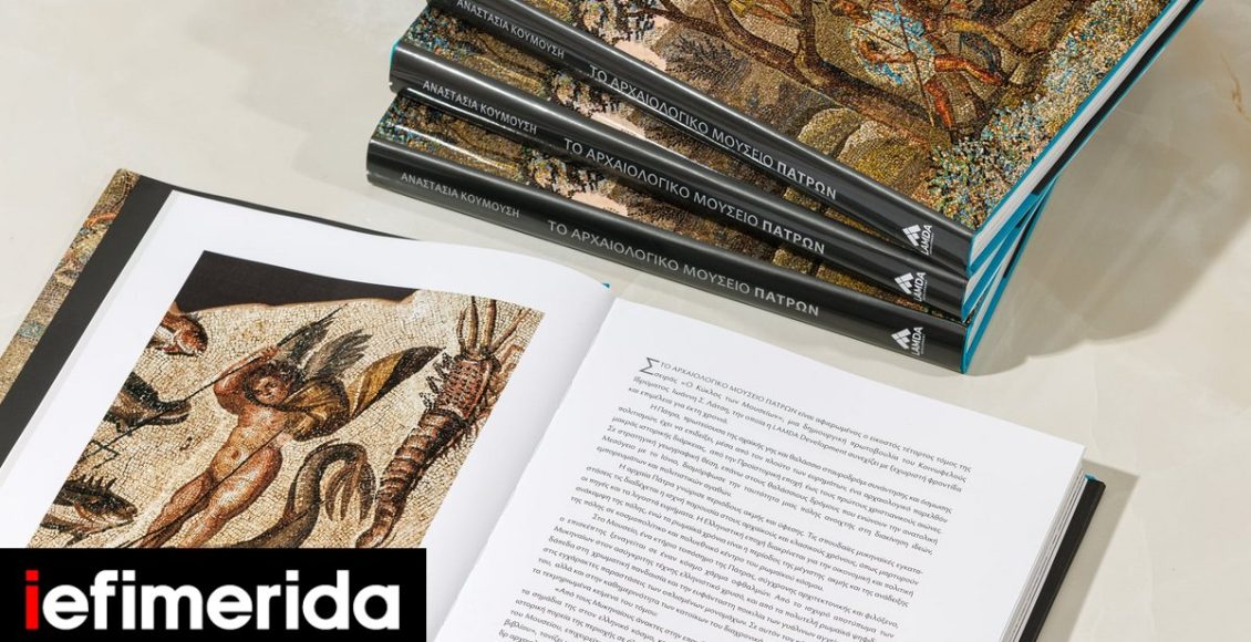 Η-Αρχαία-Πάτρα-&-η-ξεχωριστή-ιστορία-της:-Ο-24ος-τόμος-του-«Κύκλου-των-Μουσείων»-φωτίζει-έναν-πολιτισμό-χιλιετιών