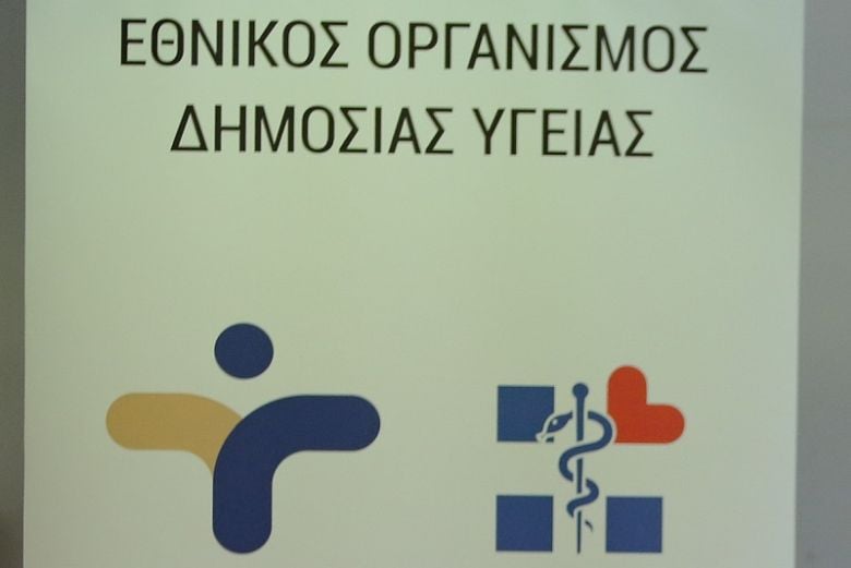 ΕΟΔΥ:-Κάνε-δωρεάν-τεστ-για-hiv,-ηπατίτιδες,-σύφιλη,-χλαμύδια,-γονόρροια,-ανώνυμα,-εμπιστευτικά,-γρήγορα