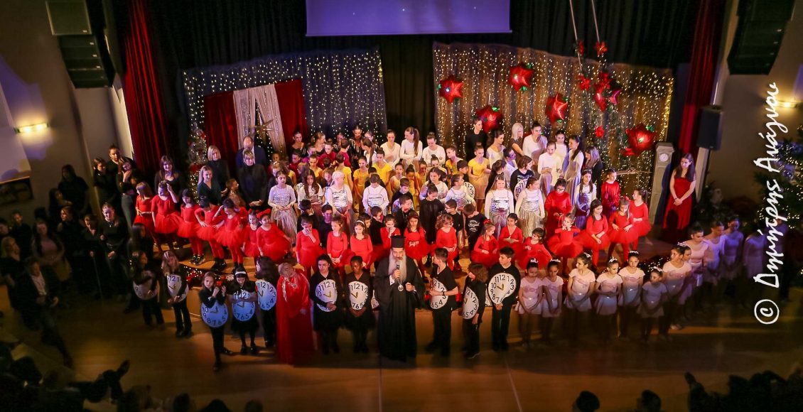 «tα-Χριστούγεννα-της-Ζωής»-από-το-ΚΔΑΠ-«ΑΓΙΟΣ-ΕΦΡΑΙΜ»