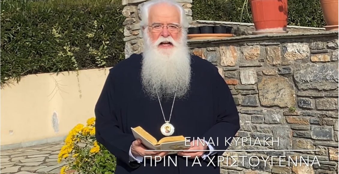 Ο-Δημητριάδος-Ιγνάτιος-σε-60’’-–-Είναι-Κυριακή-πριν-τα-Χριστούγεννα-(ΒΙΝΤΕΟ)
