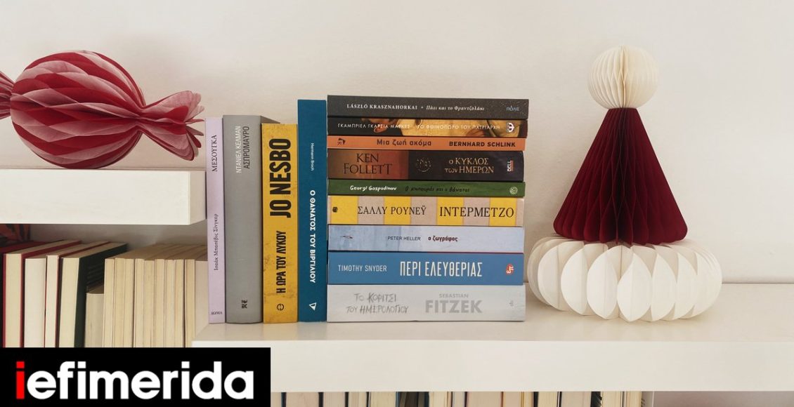 Το-νέο-μυθιστόρημα-του-φετινού-νομπελίστα-και-12-ακόμα-δυνατά-βιβλία-για-εσάς-ή-για-δώρο
