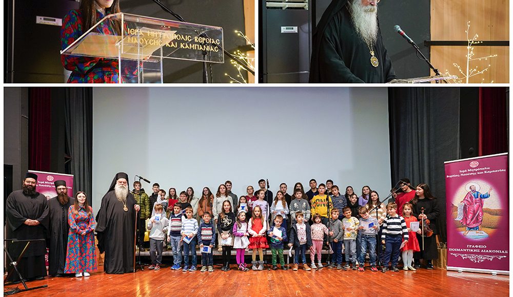 Τα-Κατηχητικά-έφεραν-στη-Βέροια-το-μήνυμα-των-Χριστουγέννων