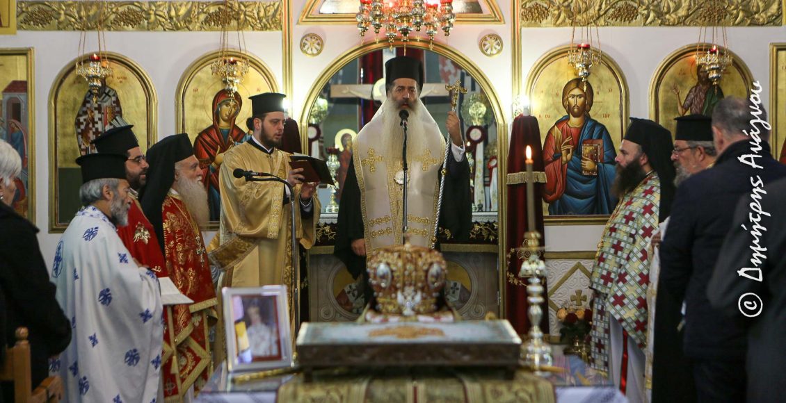 Η-ΙΜ.-Φθιώτιδος-τίμησε-τον-μακαριστό-Σιατίστης-Αντώνιο