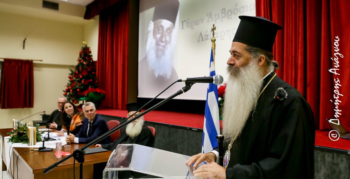 Η-Αμφίκλεια-τίμησε-τον-Γέροντα-Αμβρόσιο-Λάζαρη