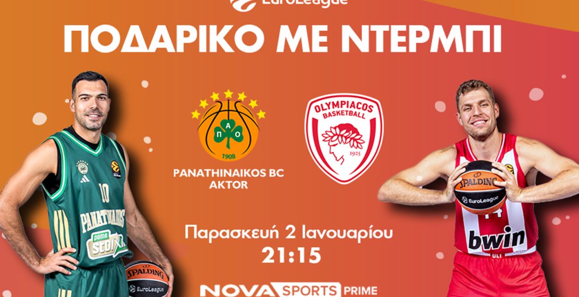 Μπασκετικές-γιορτές-με-euroleague-και-η-νέα-χρονιά-ξεκινά-με-Παναθηναϊκός-aktor-–-Ολυμπιακός-αποκλειστικά-στο-παρκέ-του-novasports!