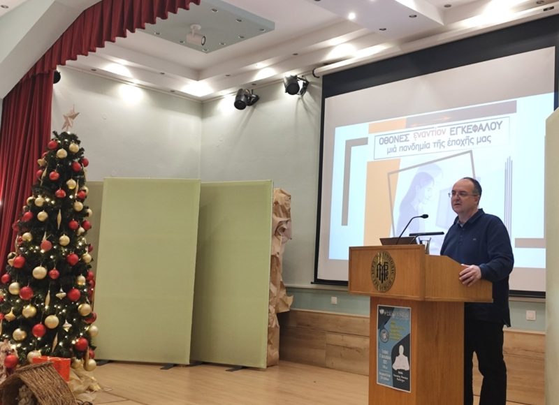 Ομιλία-στη-Σχολή-Γονέων-ΙΜ.-Γρεβενών-με-θέμα-“Οθόνη-εναντίον-εγκεφάλου,-μια-πανδημία-της-εποχής-μας”-(ΒΙΝΤΕΟ)