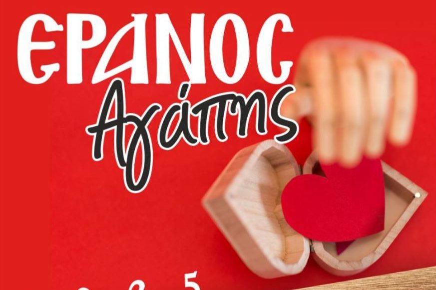 «Η-αγάπη-στην-πράξη»:-Ολοκληρώθηκε-ο-Έρανος-Αγάπης-της-Ιεράς-Μητροπόλεως-Κίτρους