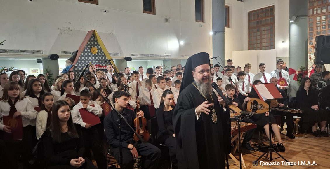 Μουσική-Χριστουγεννιάτικη-Εκδήλωση-της-Σχολής-Βυζαντινής-και-Παραδοσιακής-Μουσικής-«Δαυίδ-ο-Ψαλμωδός»