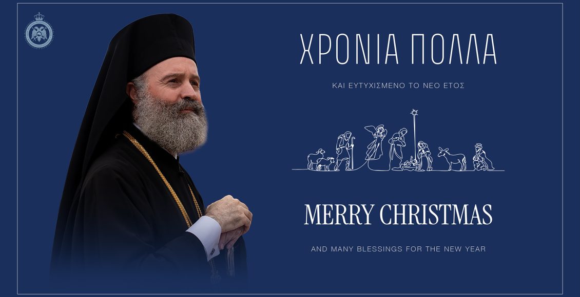 Αυστραλίας-Μακάριος:-Ο-σύγχρονος-άνθρωπος-μάταια-θα-αναζητήσει-την-ευτυχία-σε-τεχνητούς-«Παραδείσους»