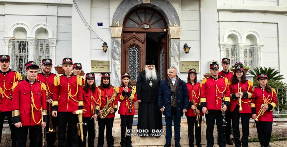 Χριστουγεννιάτικα-κάλαντα-στον-Μητροπολίτη-Αργολίδος-από-τη-Δημοτική-Φιλαρμονική-Ναυπλίου