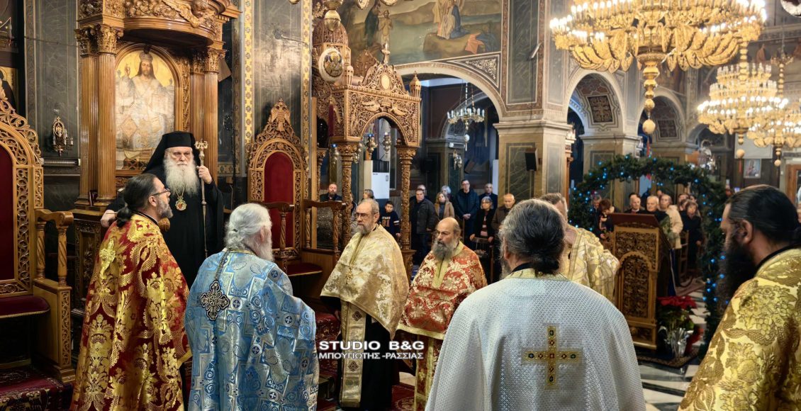 Ο-Εσπερινός-των-Χριστουγέννων-στον-Άγιο-Πέτρο-Άργους