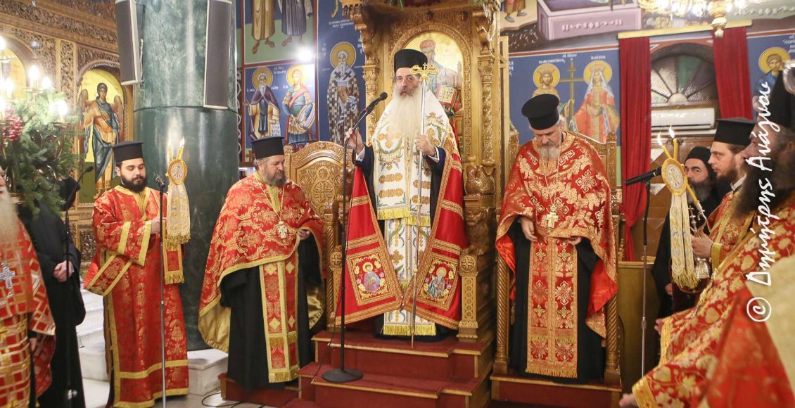 Μέγας-Αρχιερατικός-Εσπερινός-των-Χριστουγέννων-στη-Λαμία