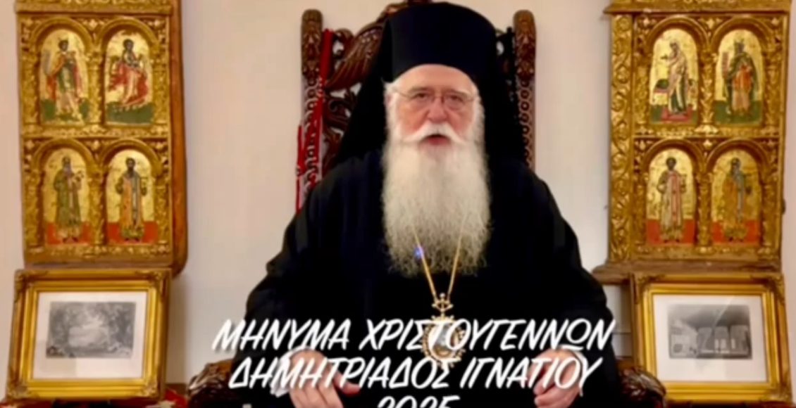 Μήνυμα-αγάπης-και-αλληλεγγύης-του-Μητροπολίτη-Δημητριάδος-για-τα-Χριστούγεννα