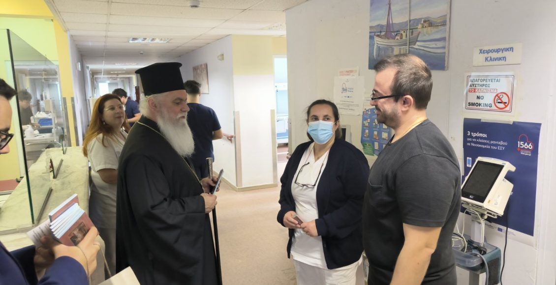 Ποιμαντική-επίσκεψη-του-Μητροπολίτου-Καλαβρύτων-στο-Γενικό-Νοσοκομείο-Αιγίου