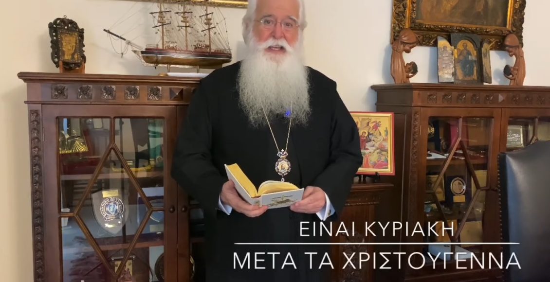 Δημητριάδος-Ιγνάτιος:-«Όσο-υπάρχει-Εκκλησία-και-πιστοί,-ο-Χριστός-θα-γεννιέται-κάθε-μέρα»