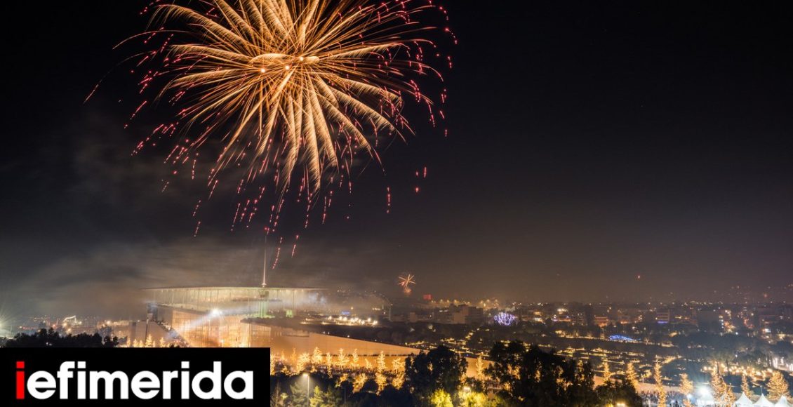 Παραμονή-Πρωτοχρονιάς-στο-ΚΠΙΣΝ:-Συναυλίες,-dj,-snf-run-shuttle-bus-από-ΦΙΞ-μέχρι-ξημερώματα