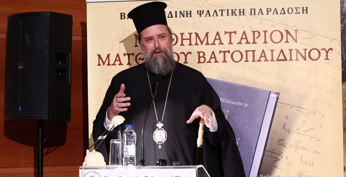 Παρουσίαση-του-«Μαθηματαρίου»-του-Μοναχού-Ματθαίου-Βατοπαιδινού-στην-pemptousia-tv