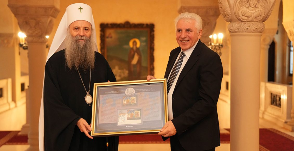 Έκδοση-γραμματοσήμου-στη-Σερβία-για-τα-1700-έτη-από-την-Α΄-Οικουμενική-Σύνοδο