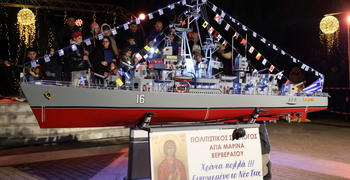 Αγιοβασιλιάτικα-καραβάκια-Χίου-2025:-Το-ξεχωριστό-έθιμο-αφιερωμένο-στους-ναυτικούς-μας-(ΒΙΝΤΕΟ)