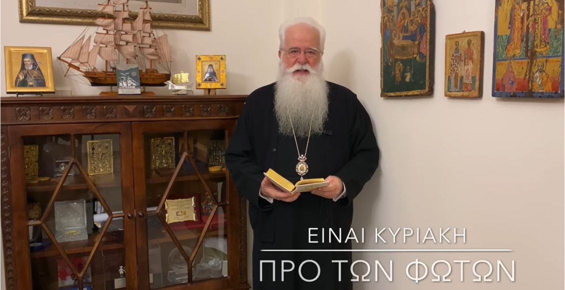 Ο-Δημητριάδος-Ιγνάτιος-για-την-Κυριακή-Προ-των-Φώτων