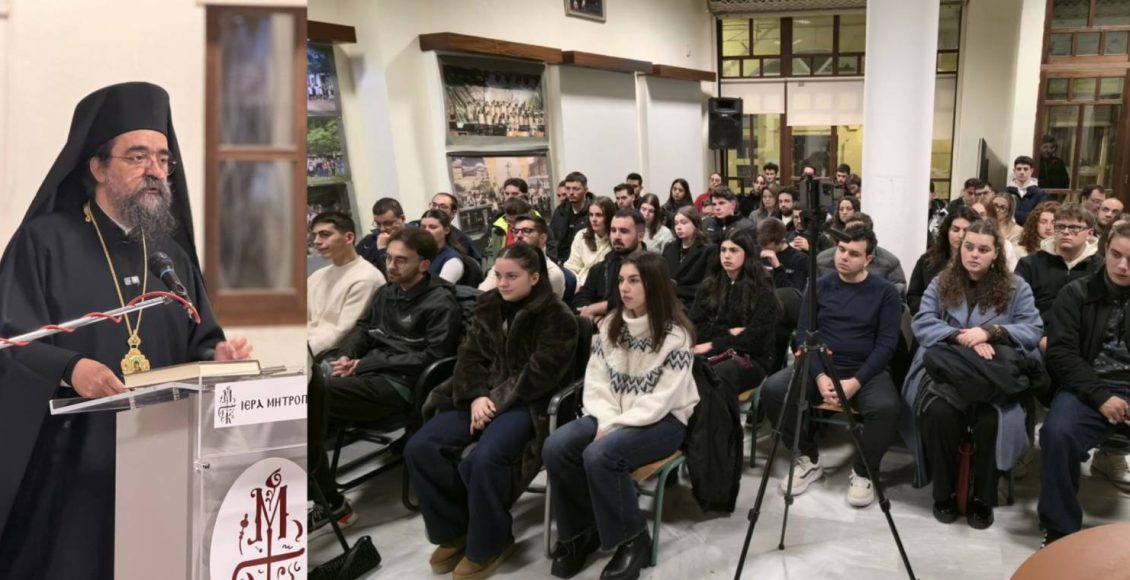 Φοιτητικό-2026-Ιεράς-Μητροπόλεως-Καστορίας