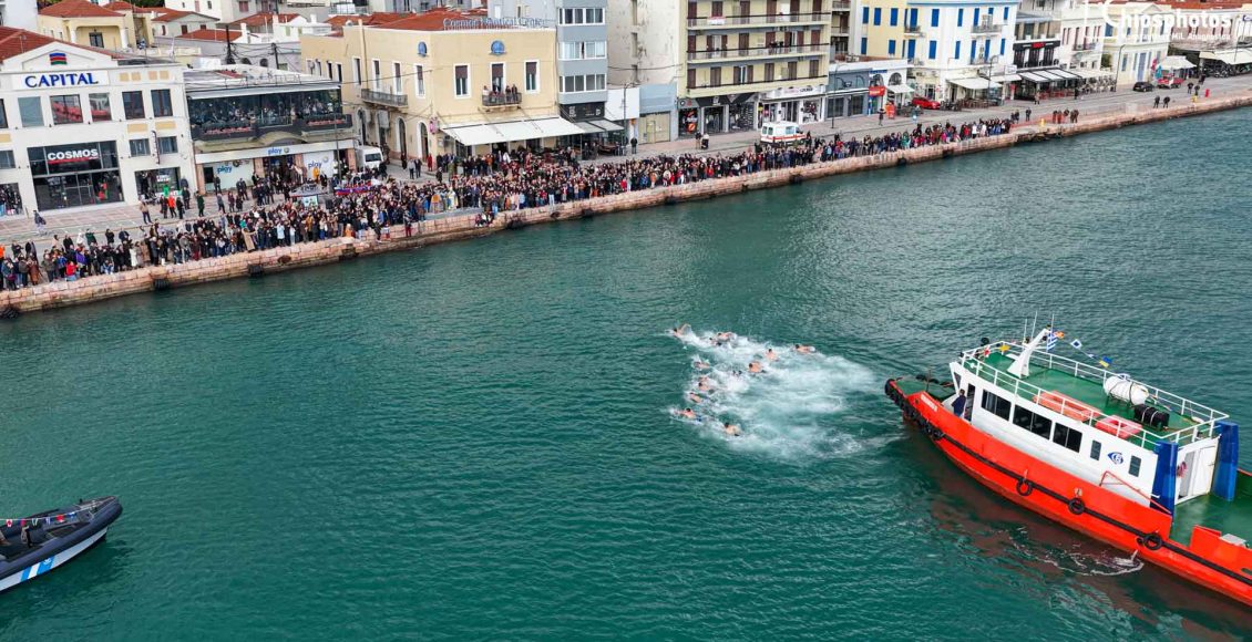 Θεοφάνεια-2026-στο-λιμάνι-της-Χίου-(ΒΙΝΤΕΟ-&-ΦΩΤΟ)